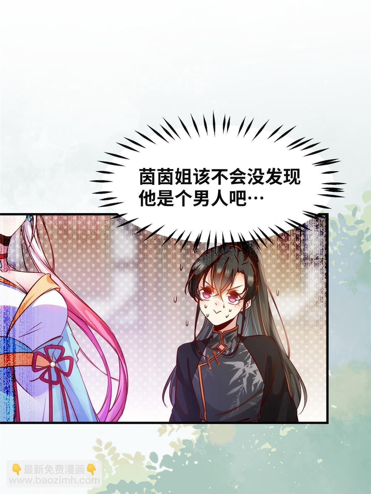 第111话 我不摸摸怎么知道？