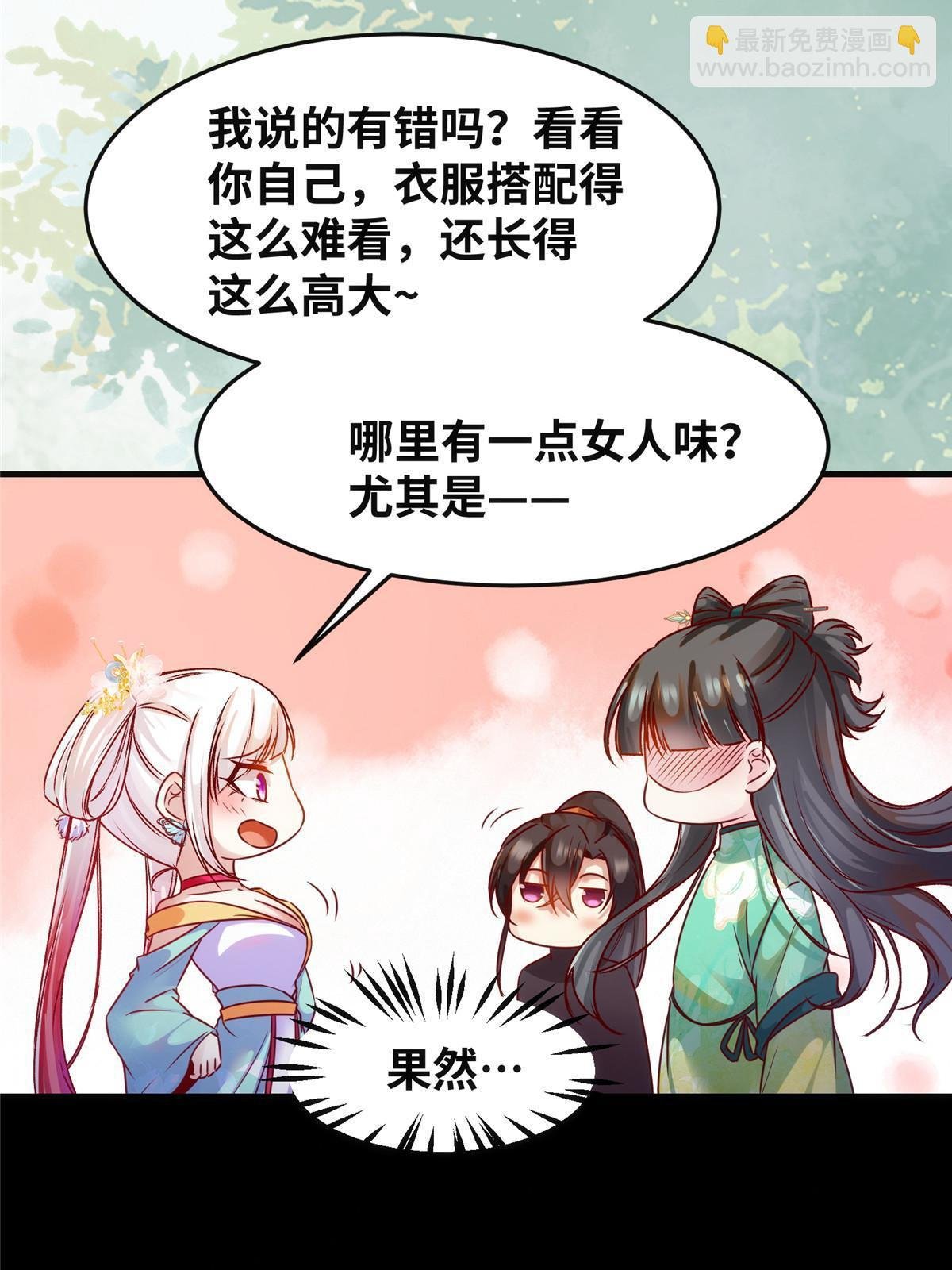 第111话 我不摸摸怎么知道？