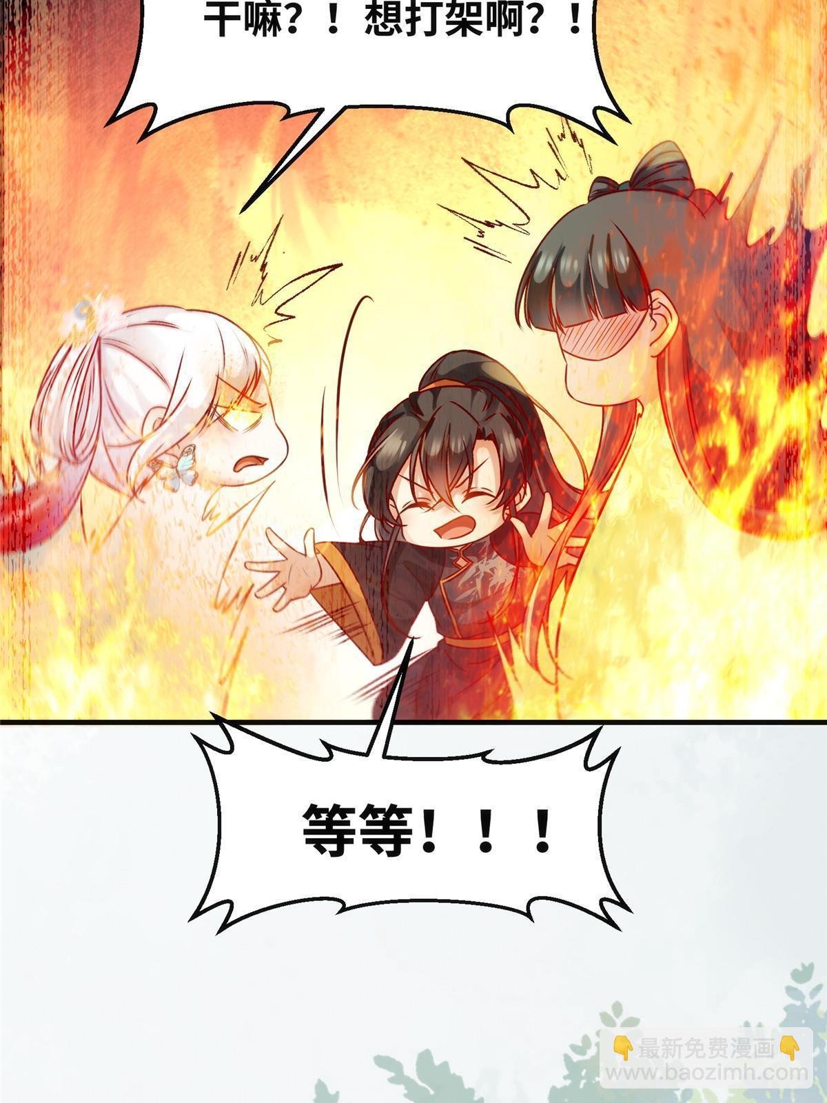 第111话 我不摸摸怎么知道？