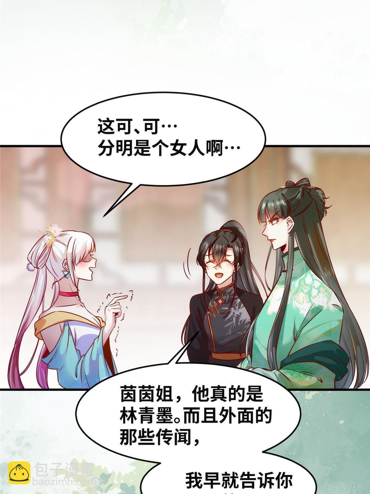 第111话 我不摸摸怎么知道？