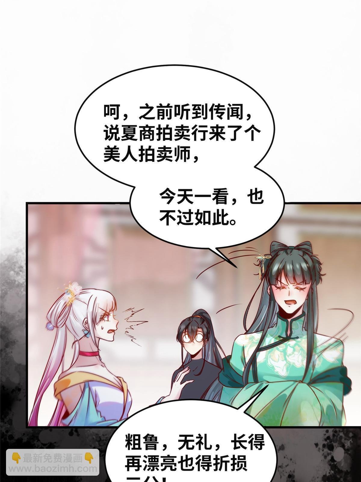 第111话 我不摸摸怎么知道？