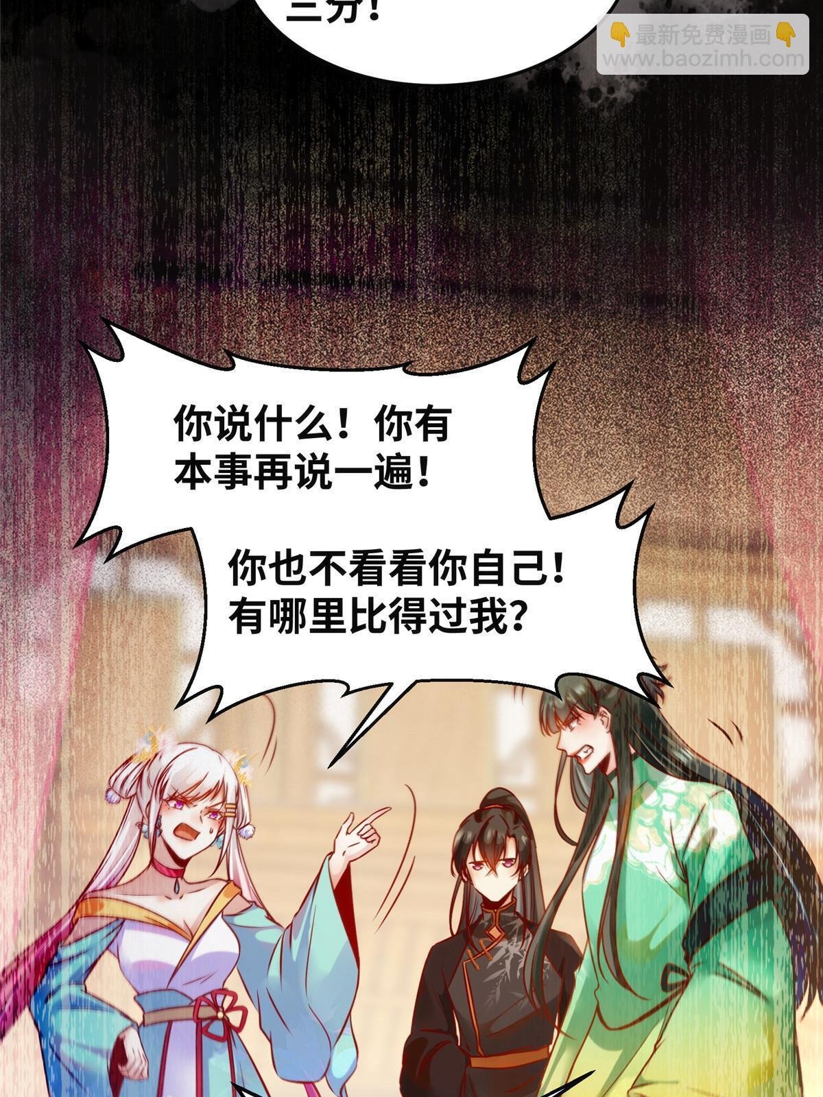 第111话 我不摸摸怎么知道？