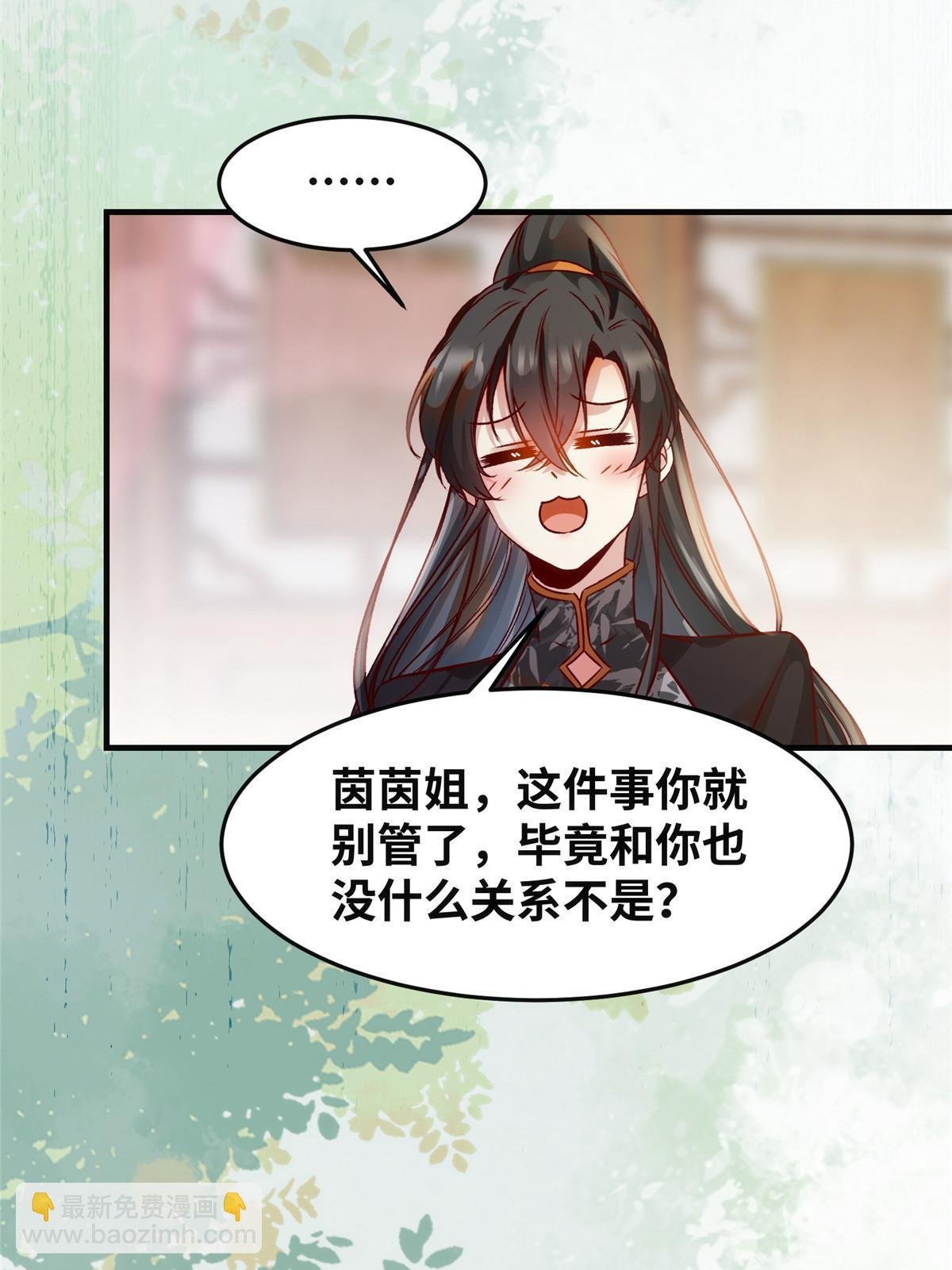 第111话 我不摸摸怎么知道？