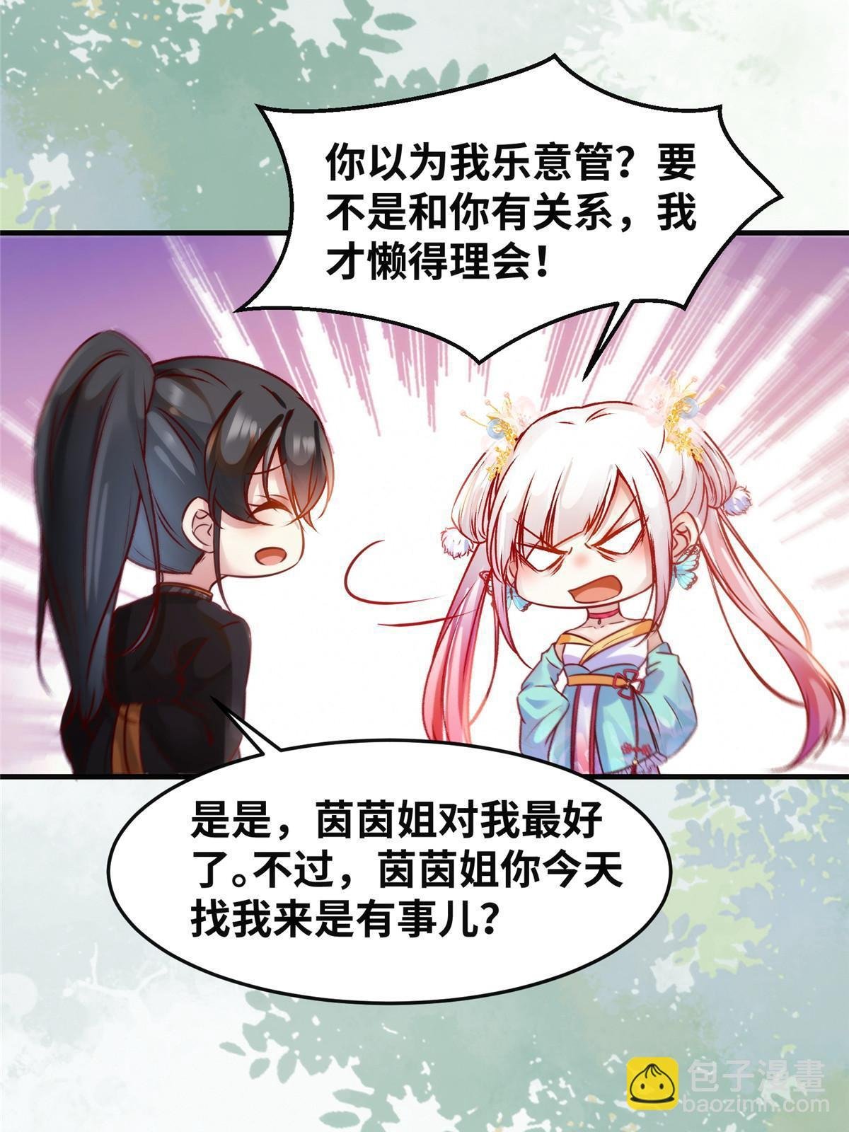 第111话 我不摸摸怎么知道？