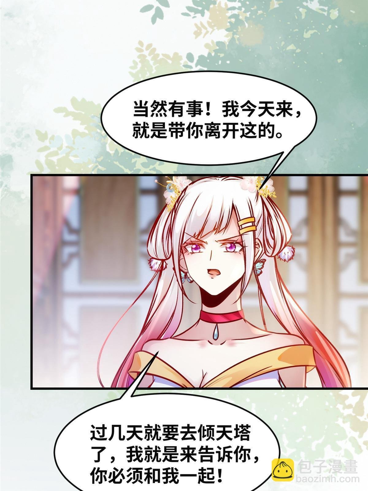 第111话 我不摸摸怎么知道？