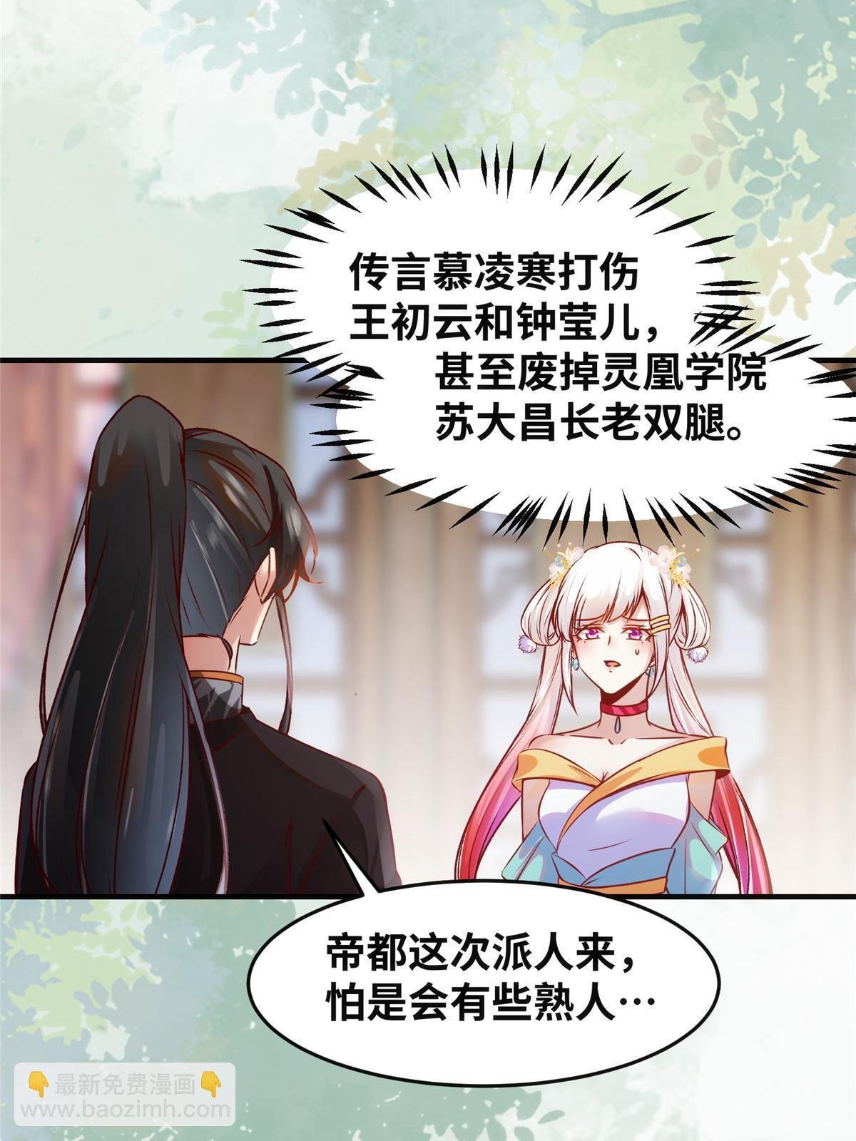 第111话 我不摸摸怎么知道？