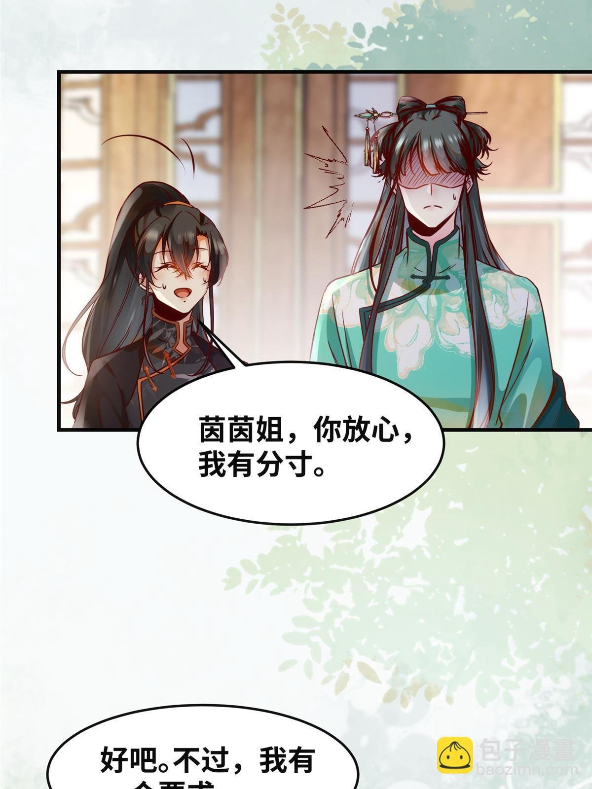 第111话 我不摸摸怎么知道？