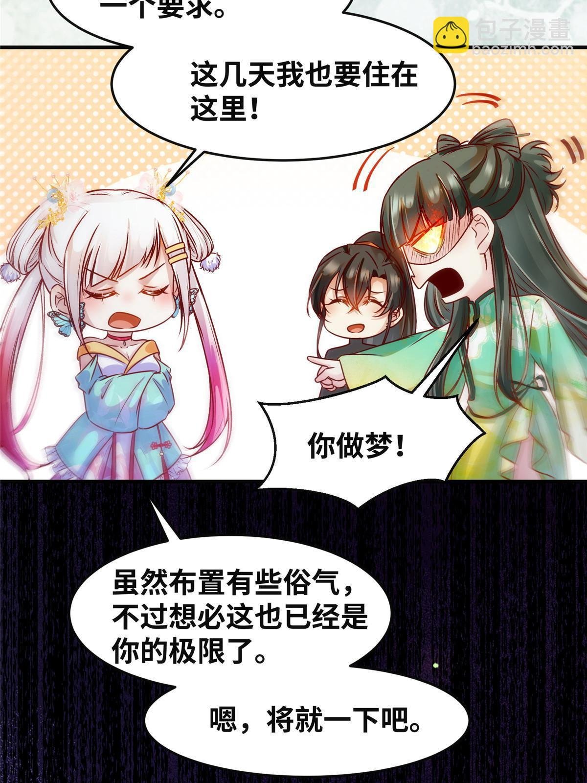 第111话 我不摸摸怎么知道？