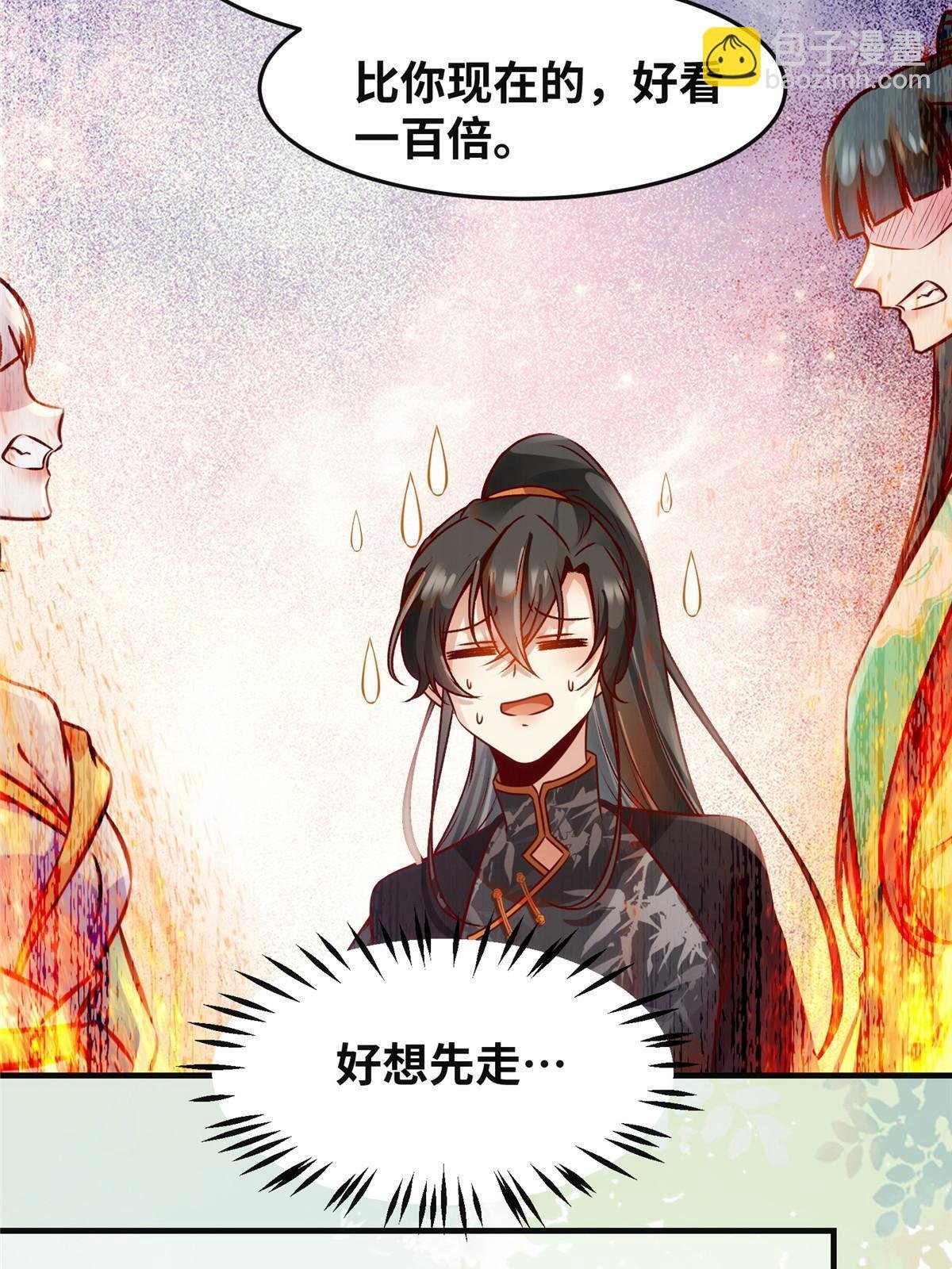 第111话 我不摸摸怎么知道？