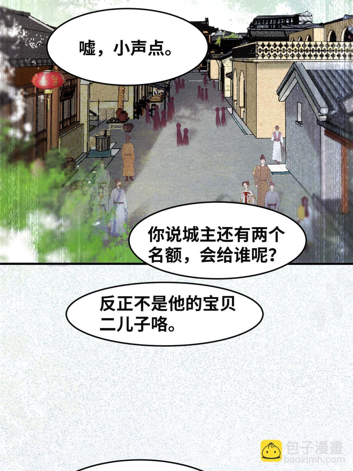 第111话 我不摸摸怎么知道？