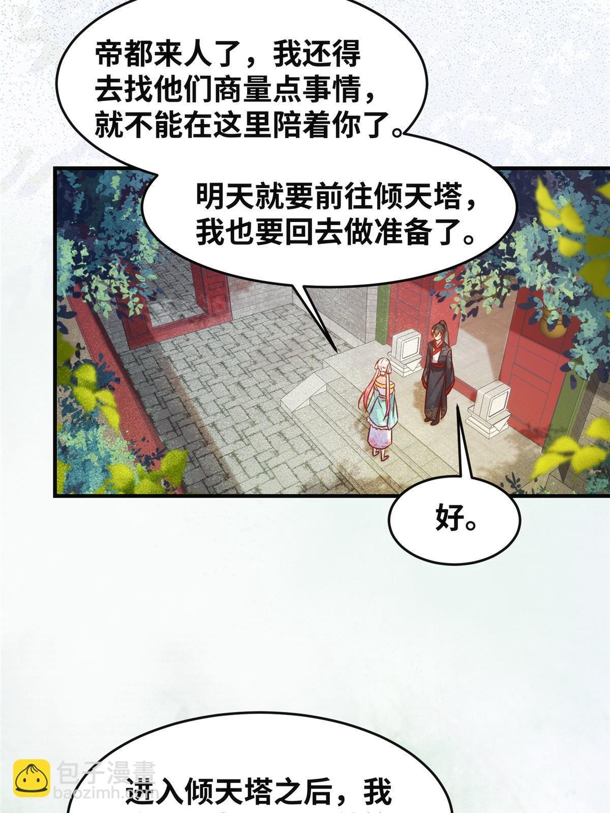 第111话 我不摸摸怎么知道？