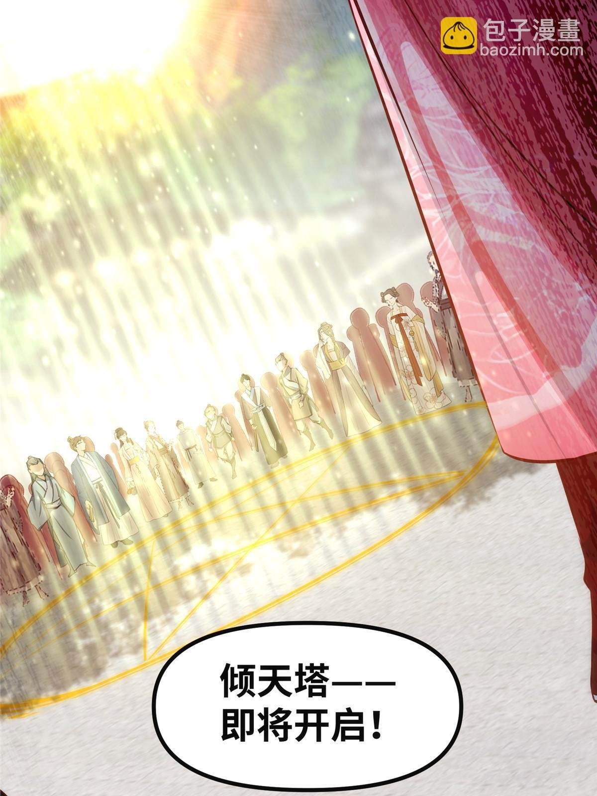 第111话 我不摸摸怎么知道？
