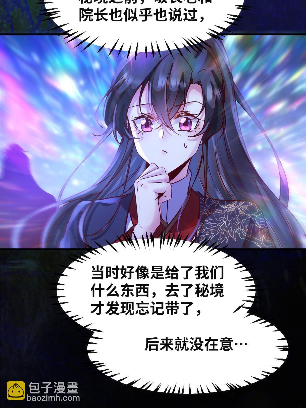 第112话 倾天塔副本开启