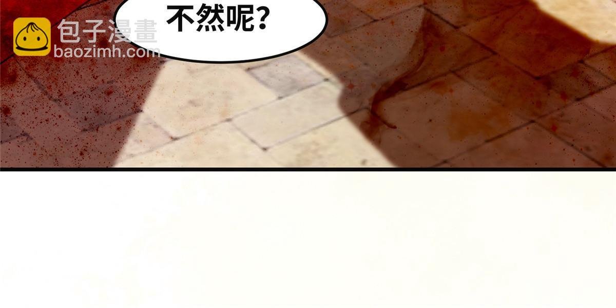 第114话 这才是第一层
