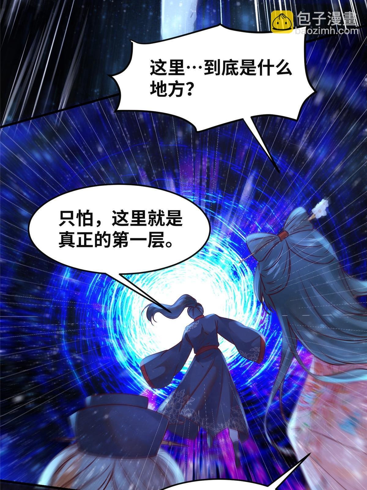 第115话 我们靠的是实力！