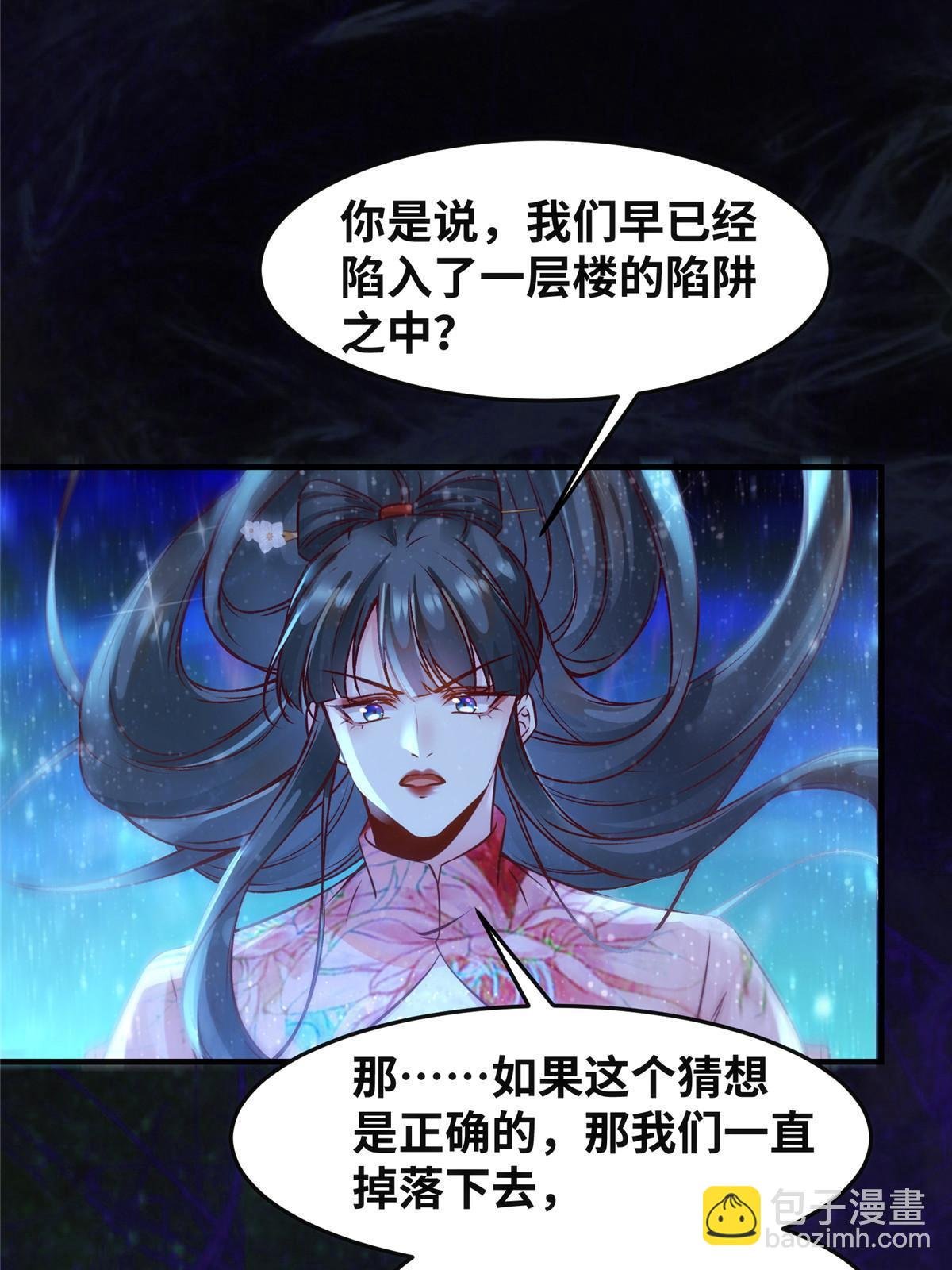 第115话 我们靠的是实力！