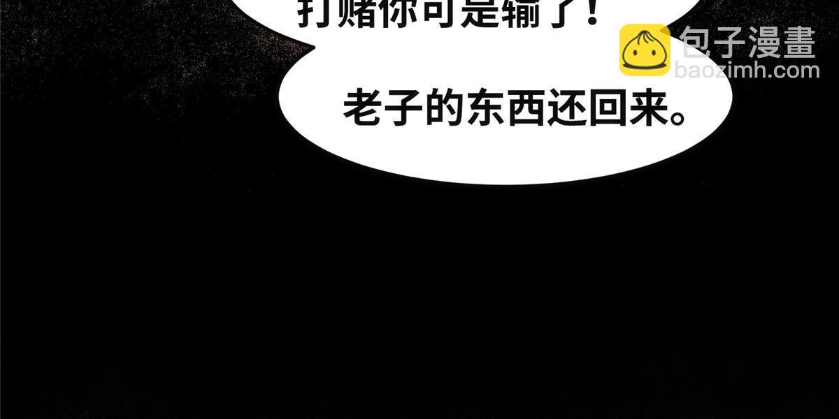 第115话 我们靠的是实力！