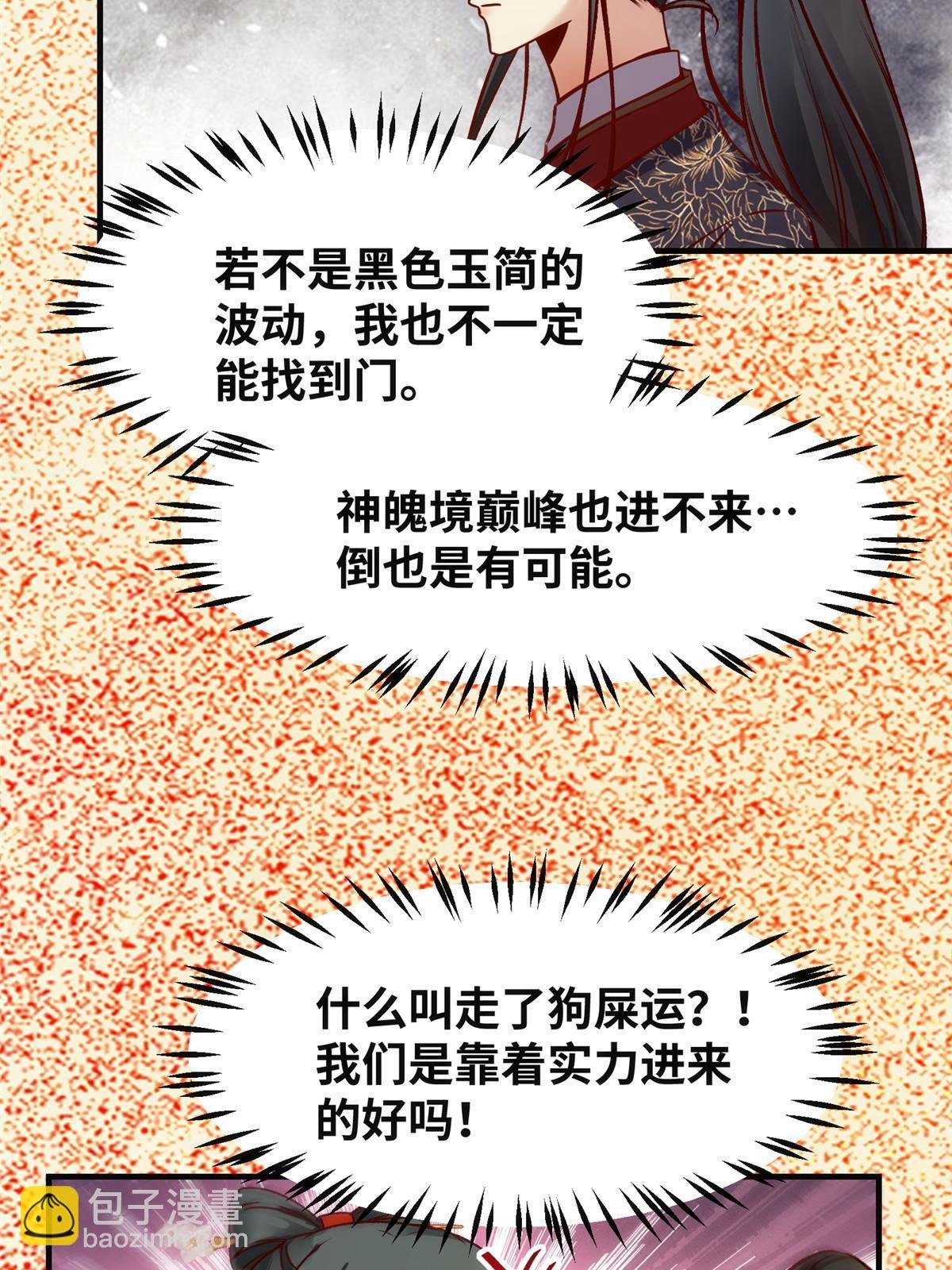 第115话 我们靠的是实力！