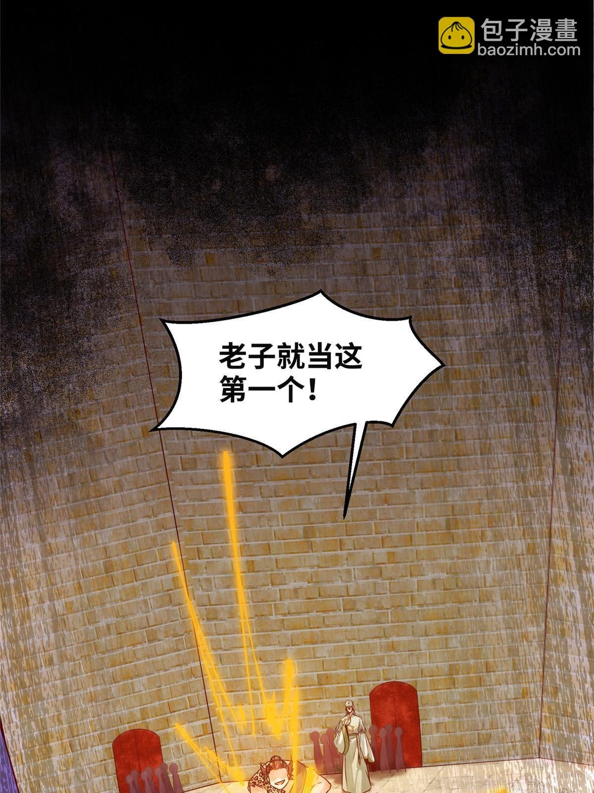 第116话 第三层开了！