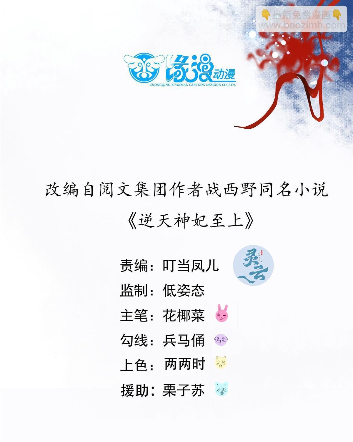 第117话 算你有眼光！