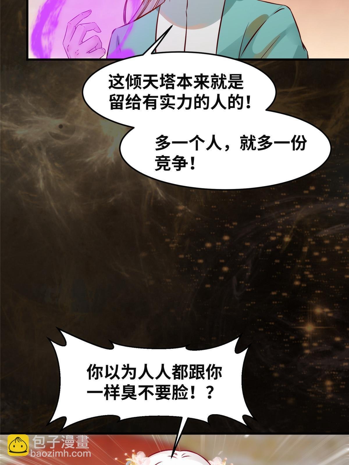 第117话 算你有眼光！