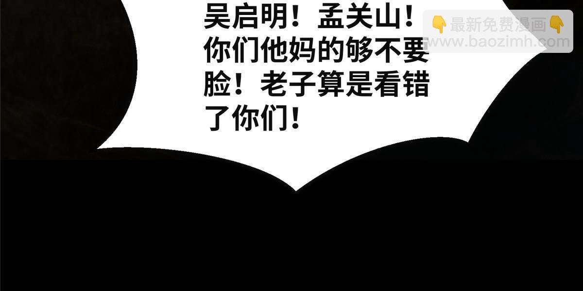 第117话 算你有眼光！