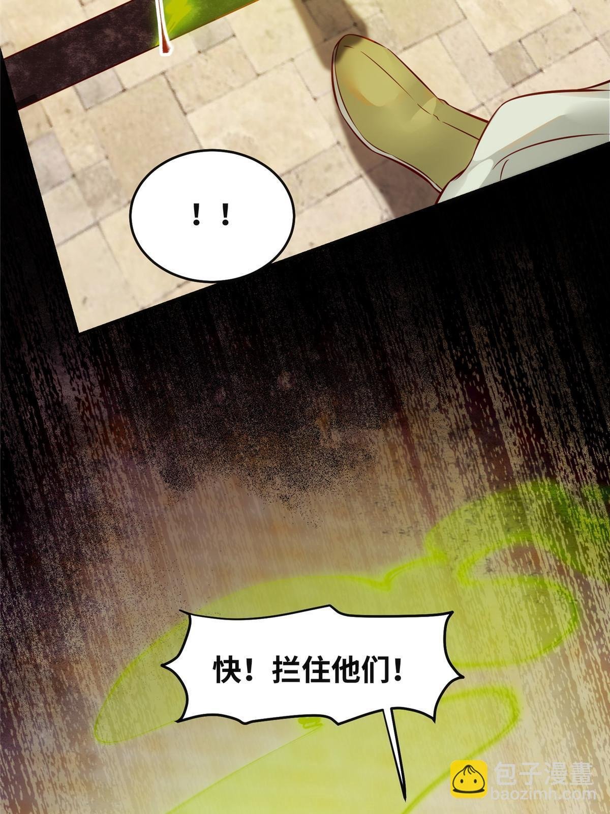 第117话 算你有眼光！