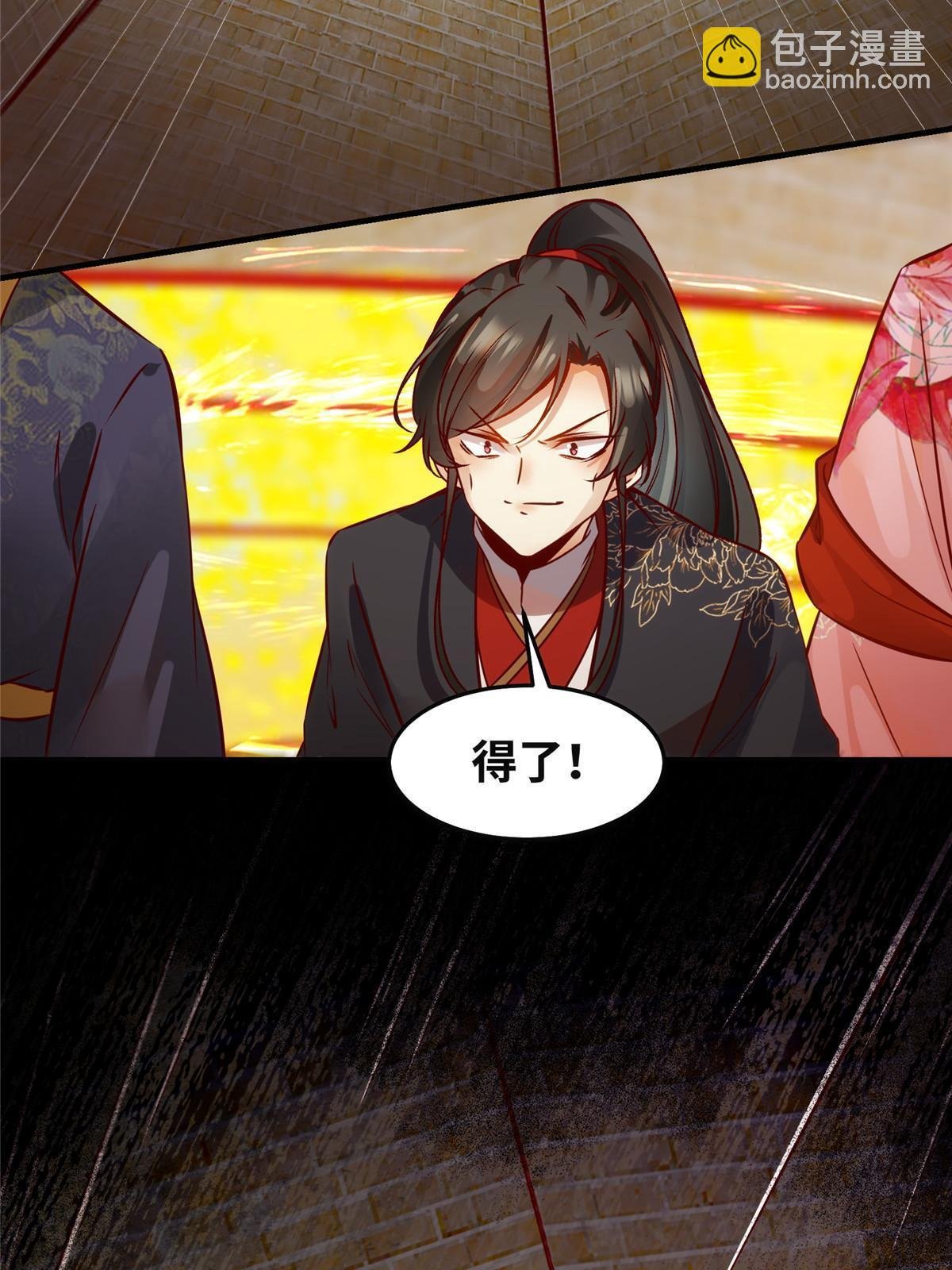 第117话 算你有眼光！
