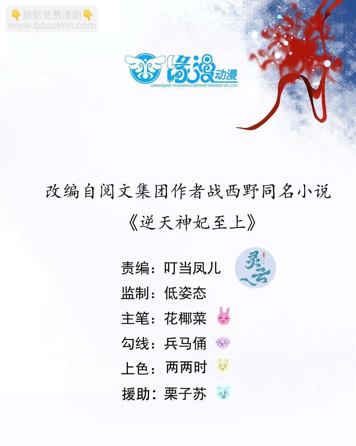 第121话 你和她，真的很像