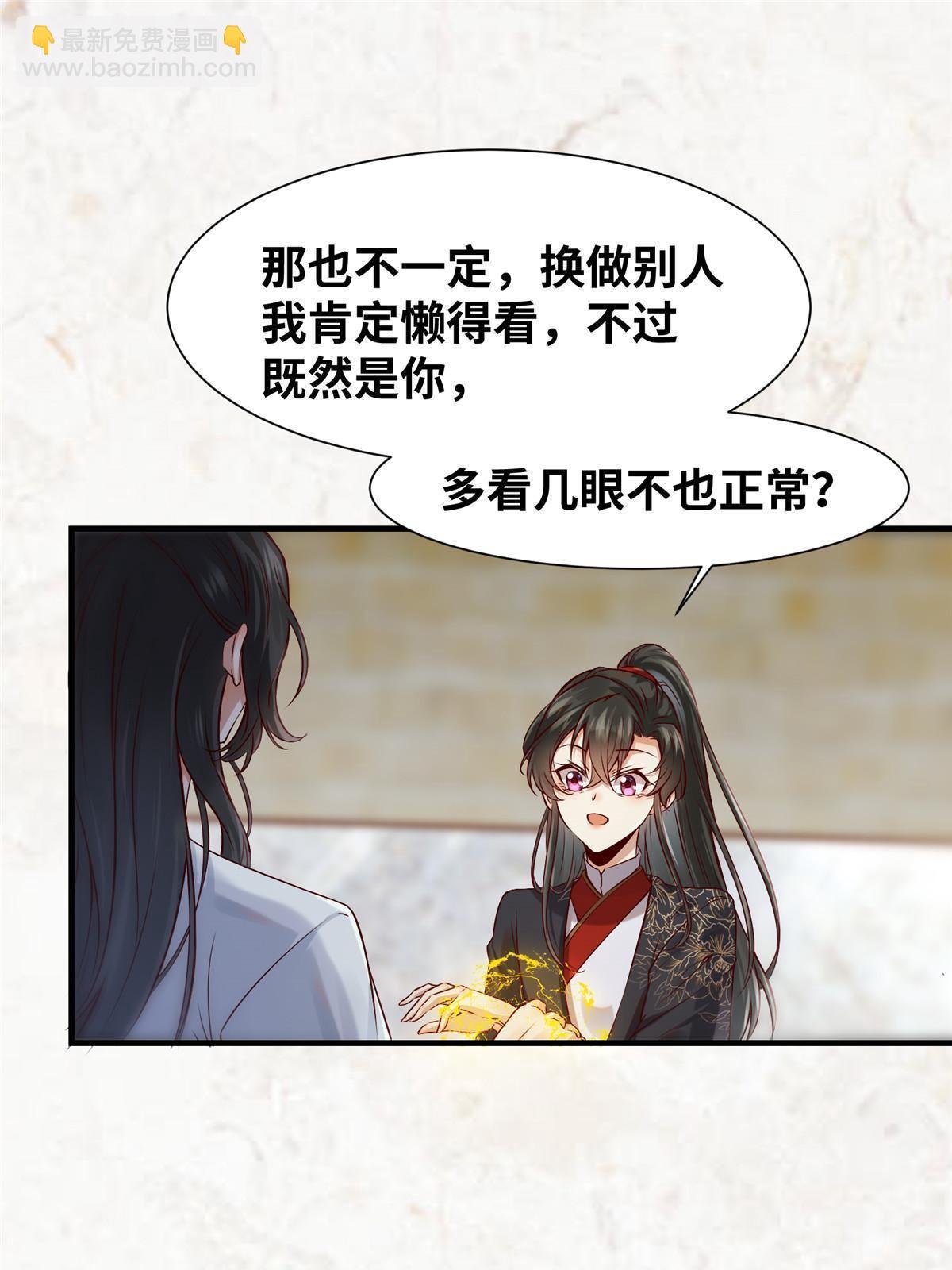 第121话 你和她，真的很像