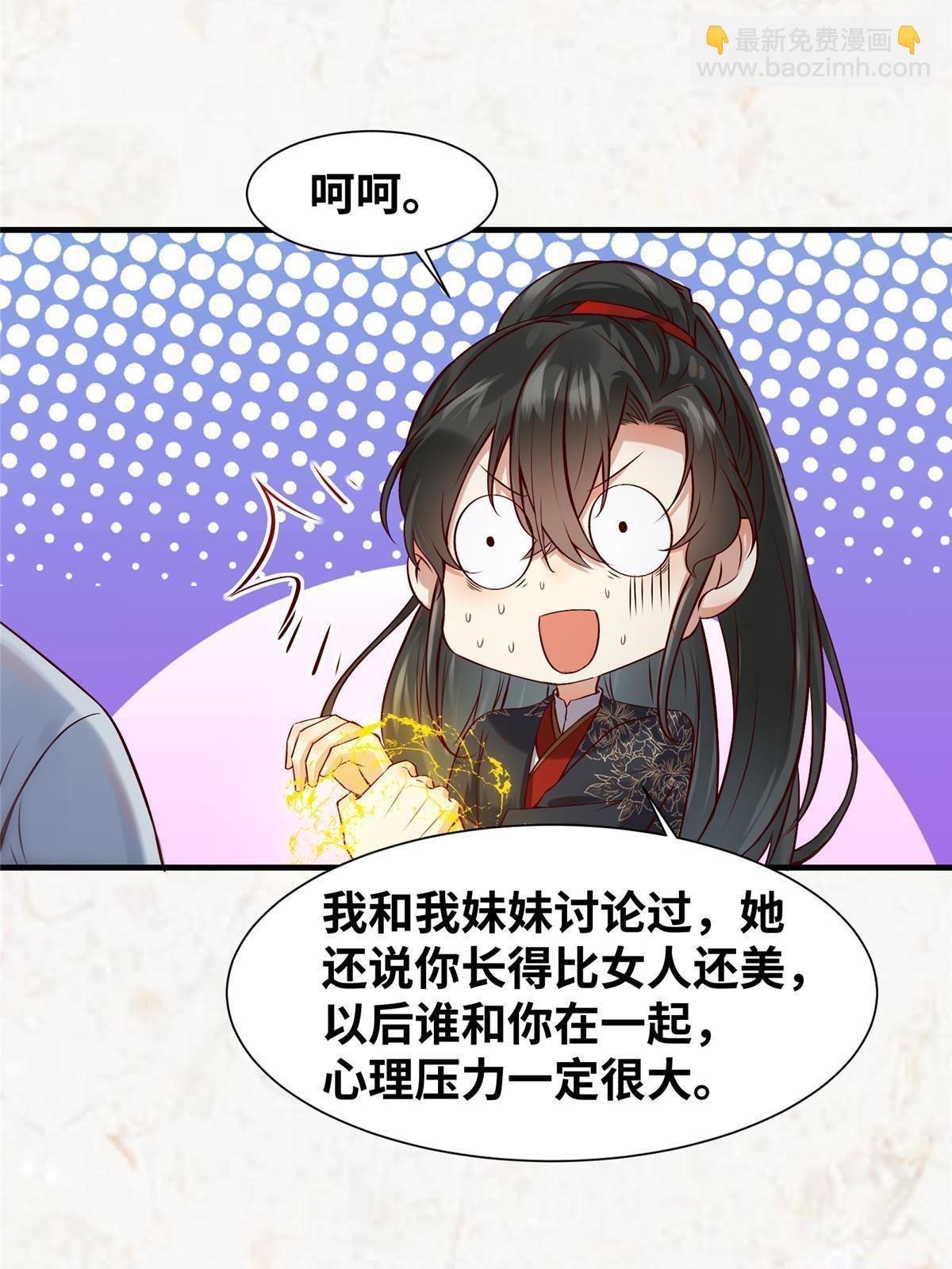 第121话 你和她，真的很像