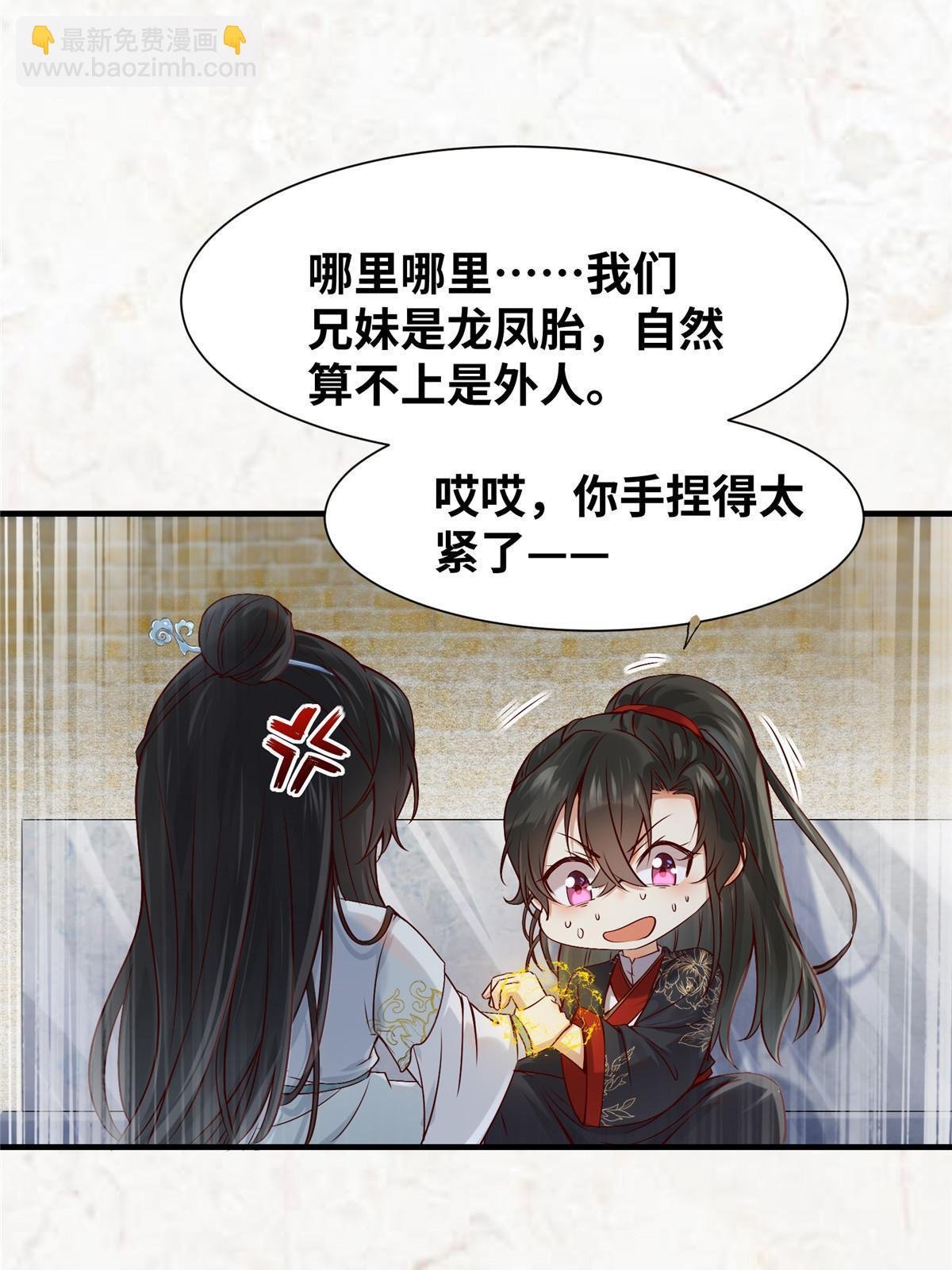 第121话 你和她，真的很像