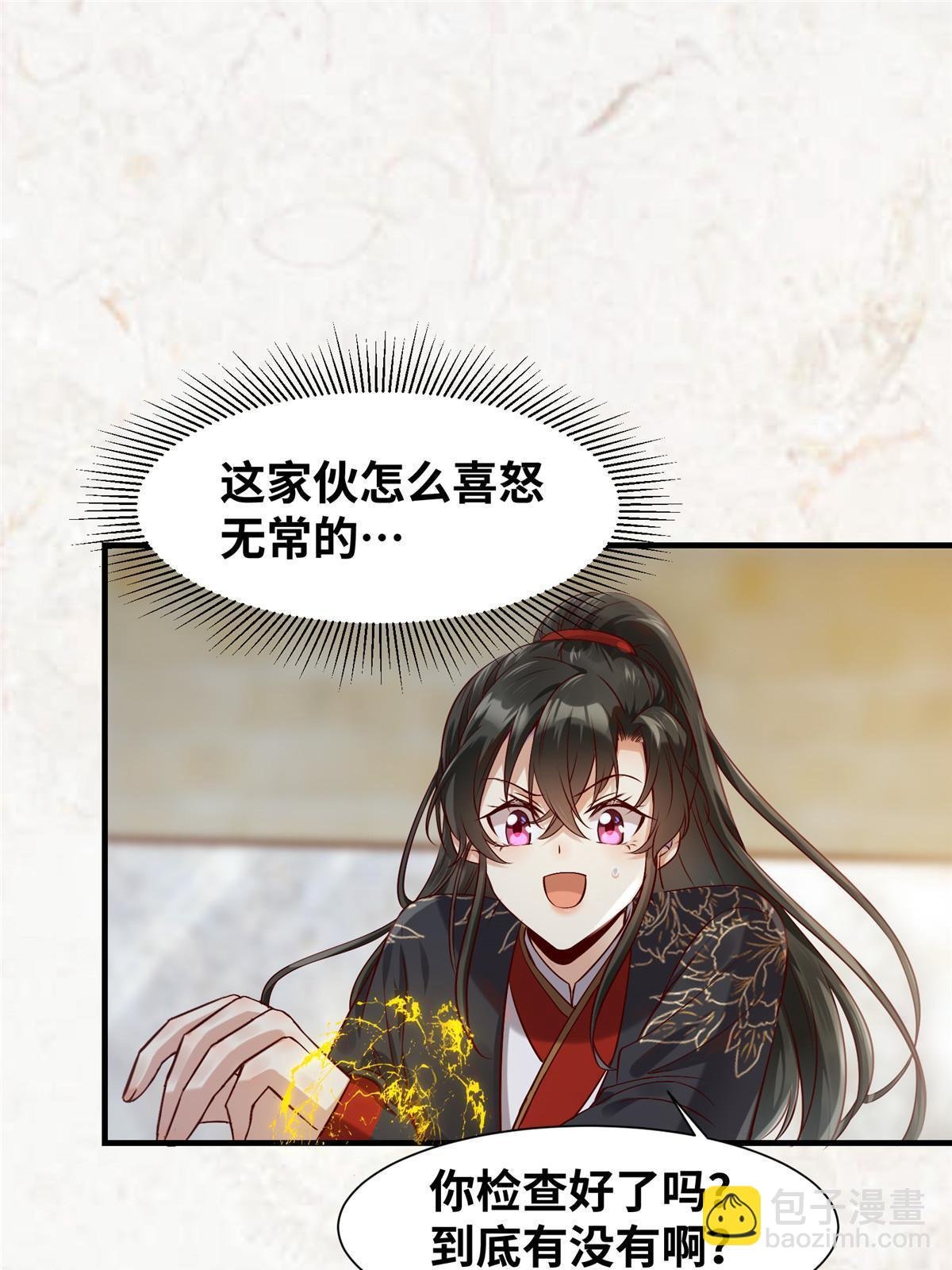 第121话 你和她，真的很像