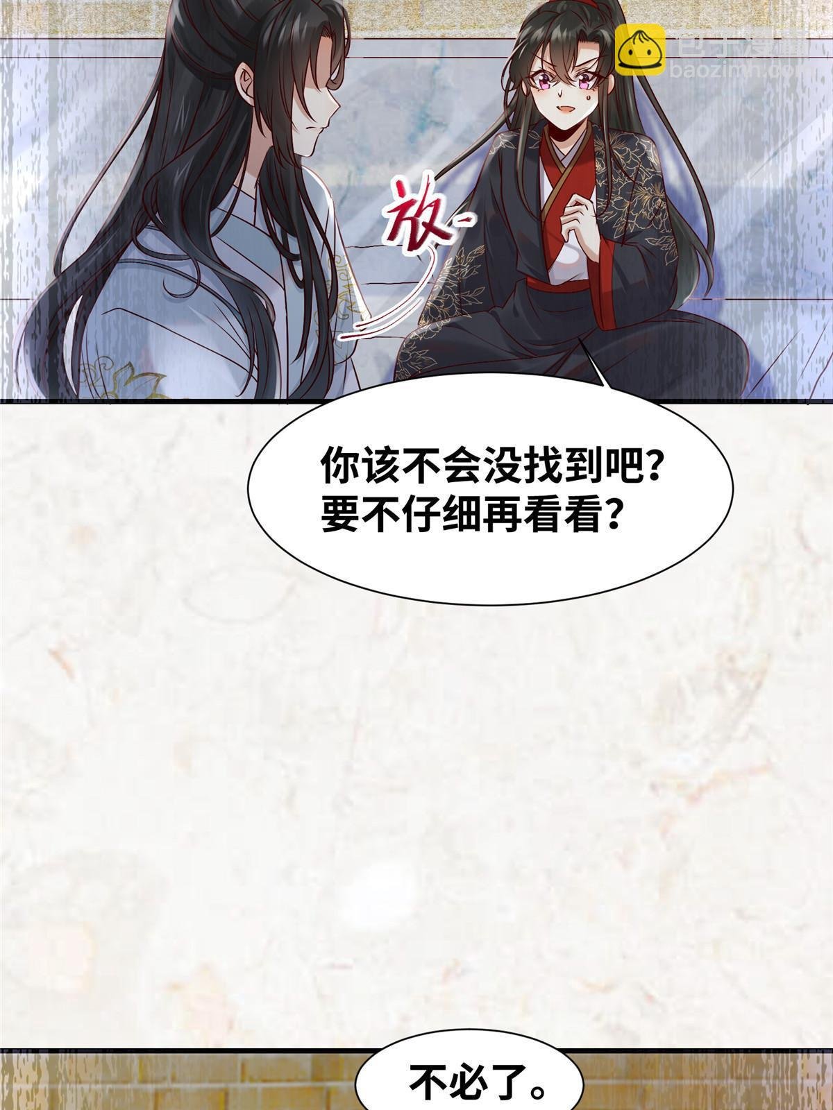 第121话 你和她，真的很像
