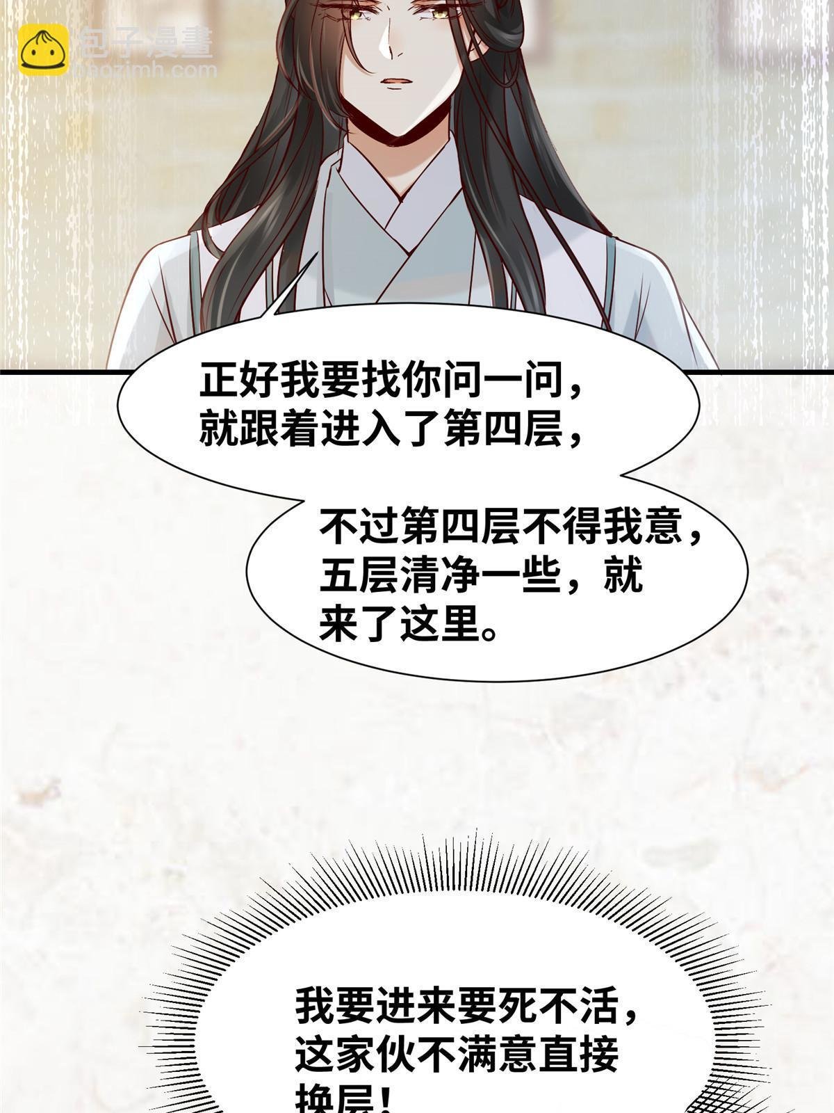 第121话 你和她，真的很像