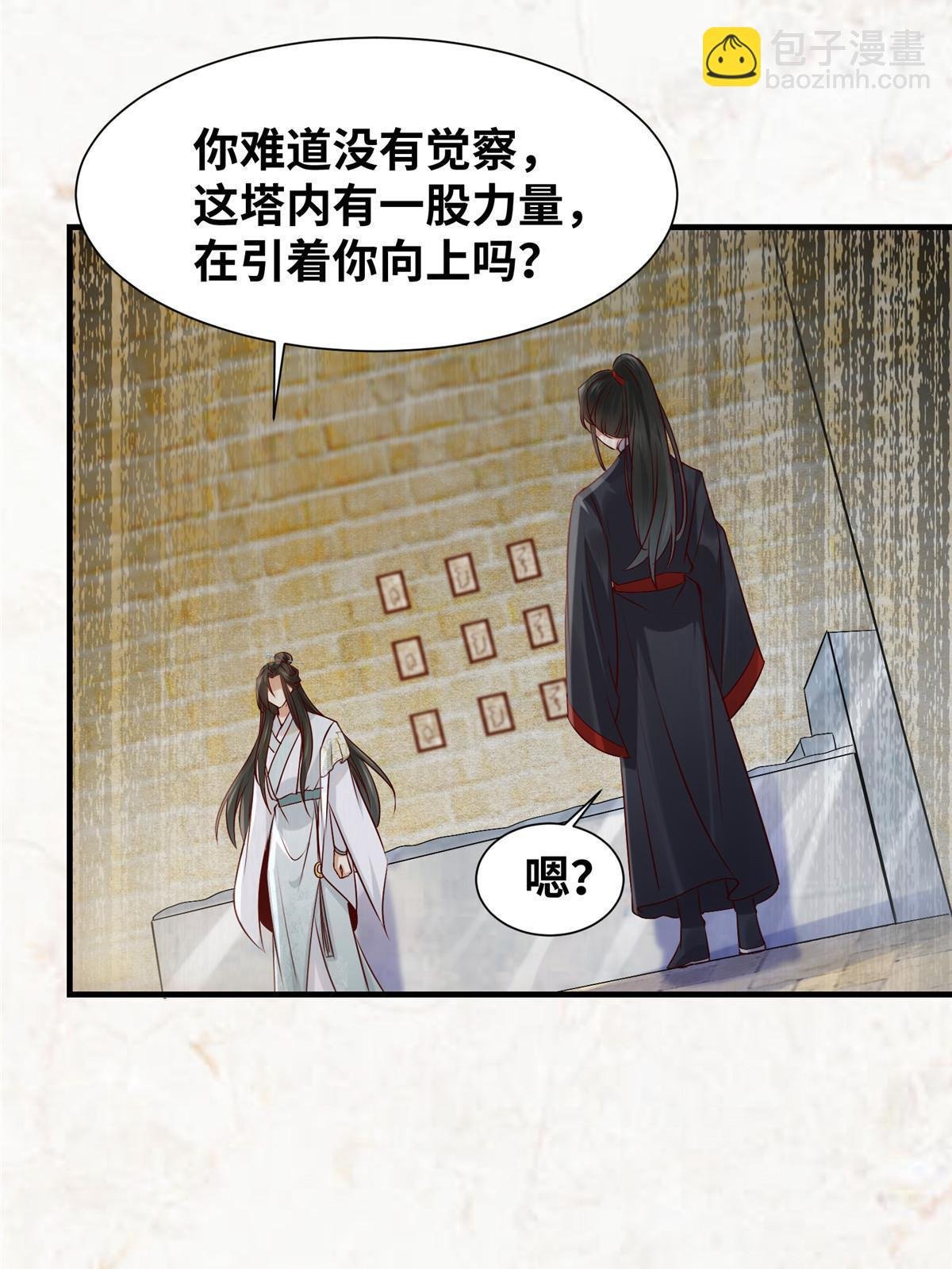 第121话 你和她，真的很像
