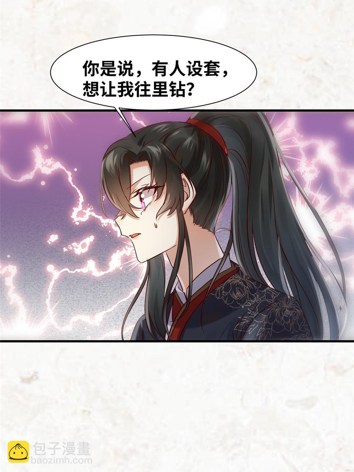 第121话 你和她，真的很像