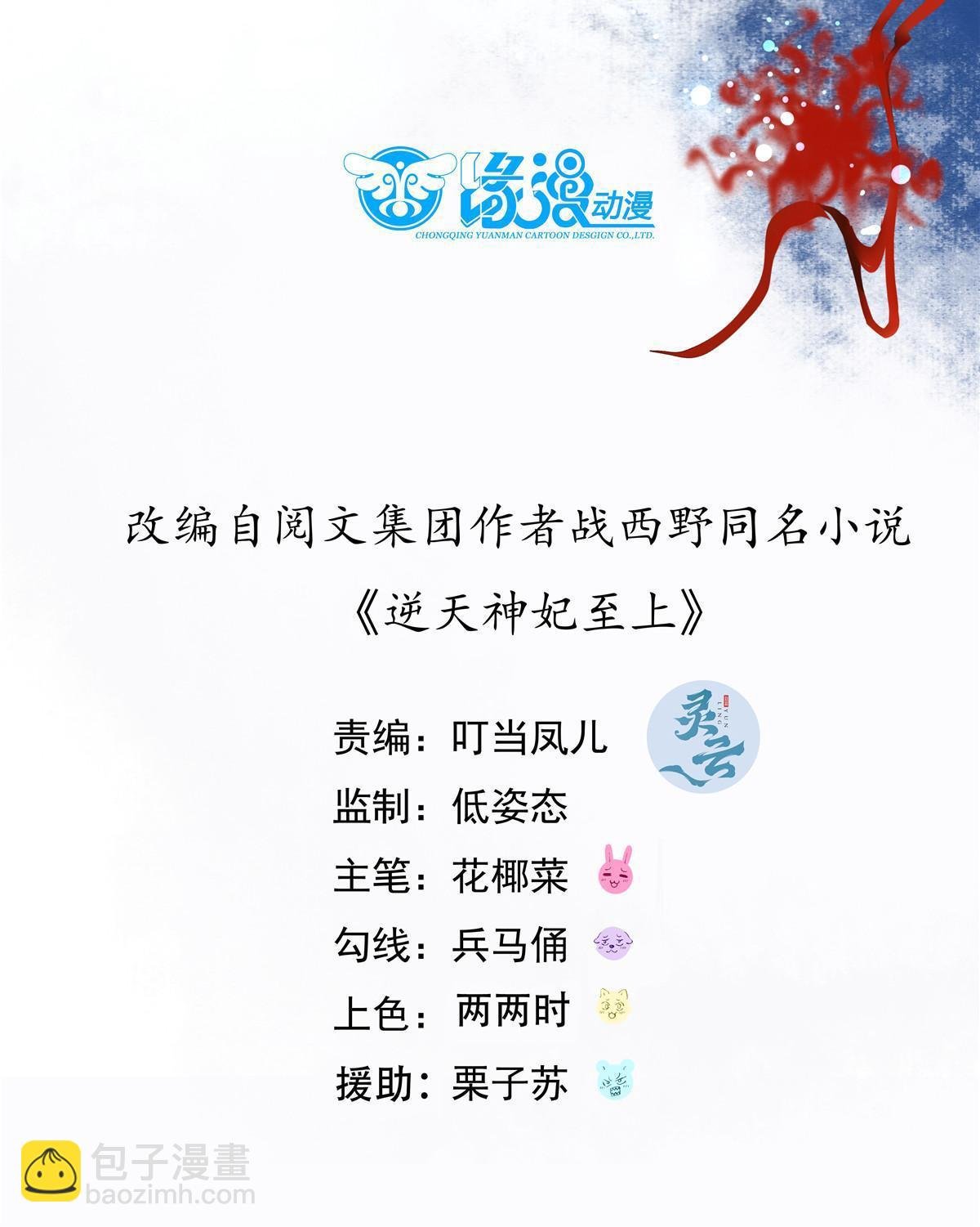 第126话 云翊！撤！