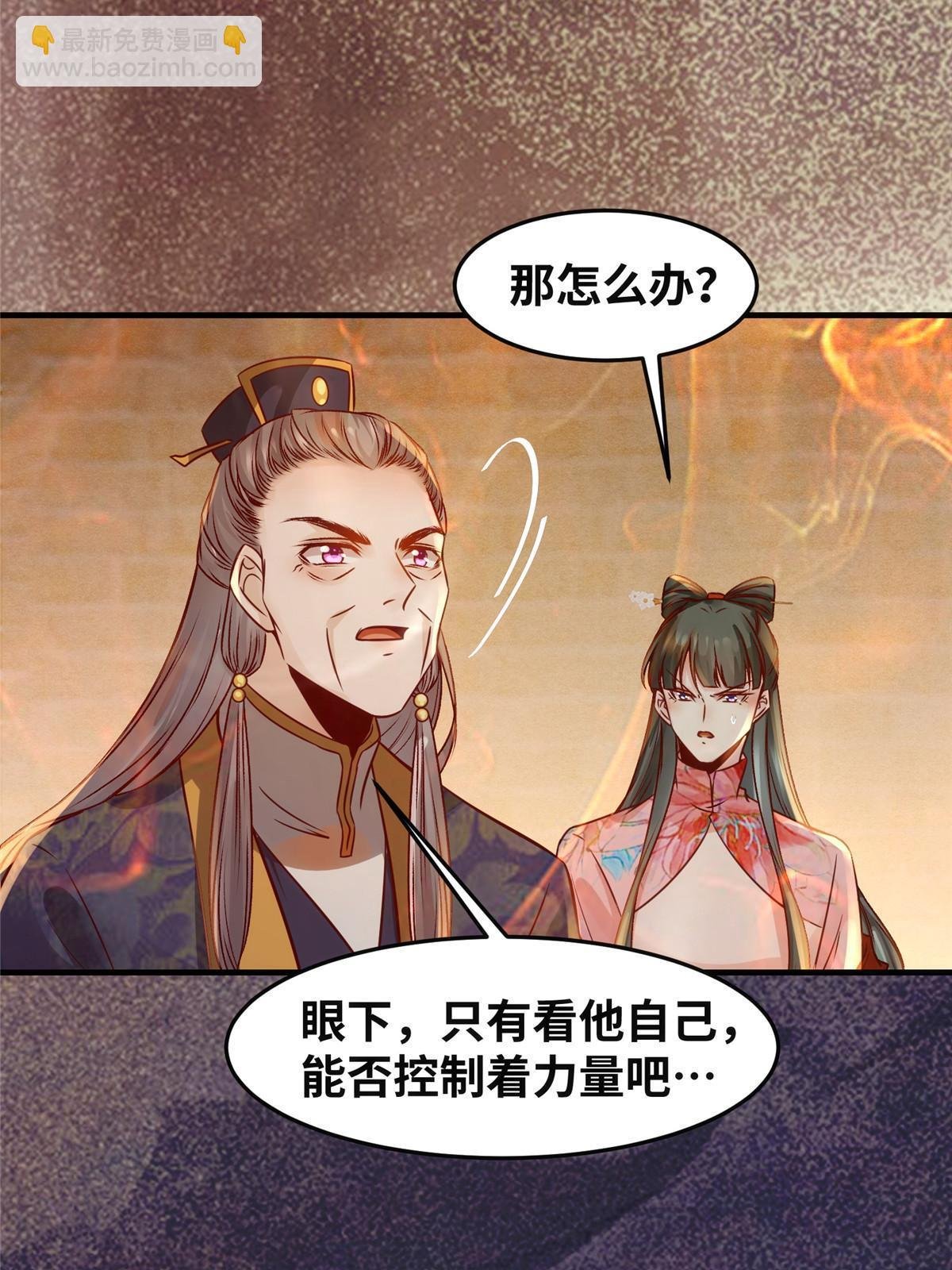 第126话 云翊！撤！