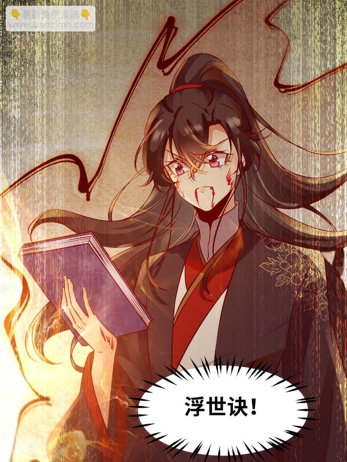 第126话 云翊！撤！
