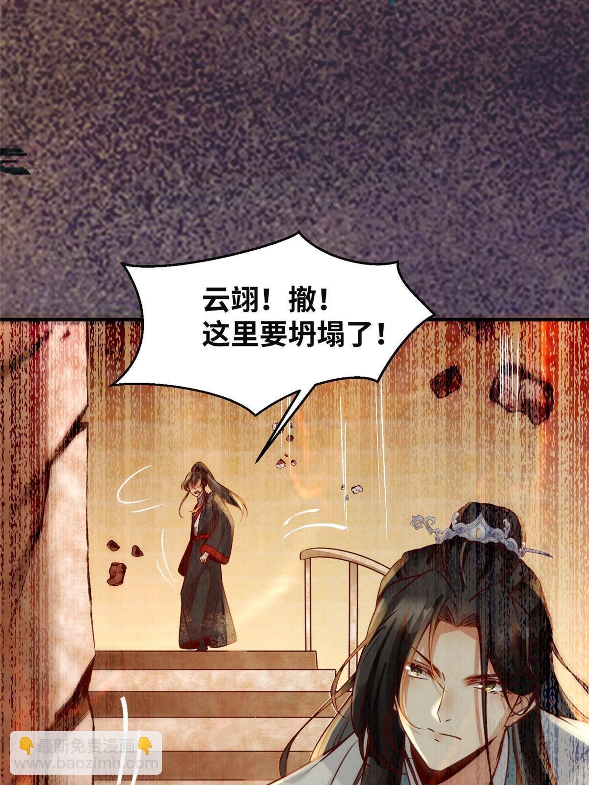 第126话 云翊！撤！
