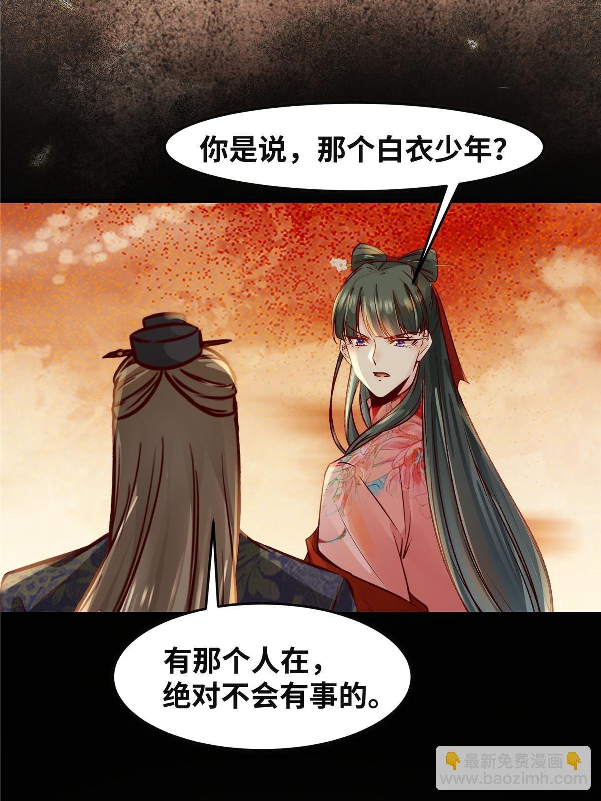 第127话 倾天塔之主