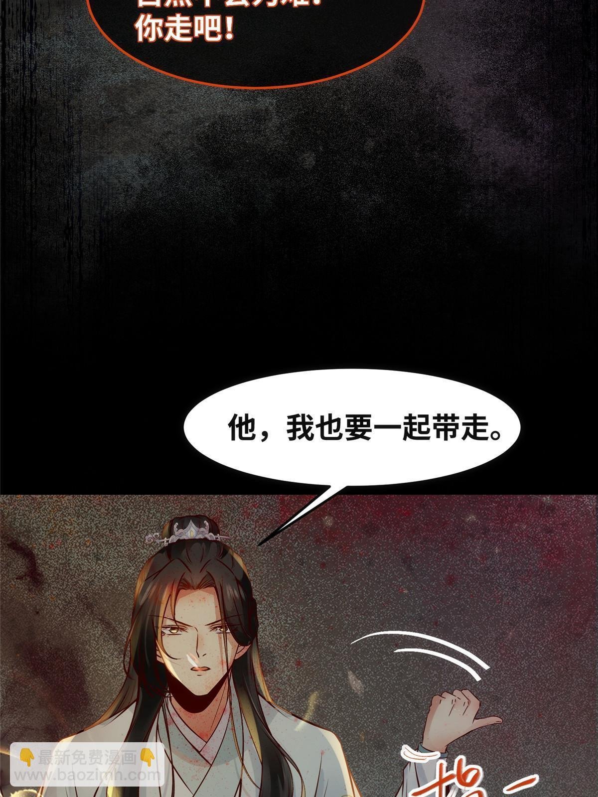 第128话 他！我也要一起带走！