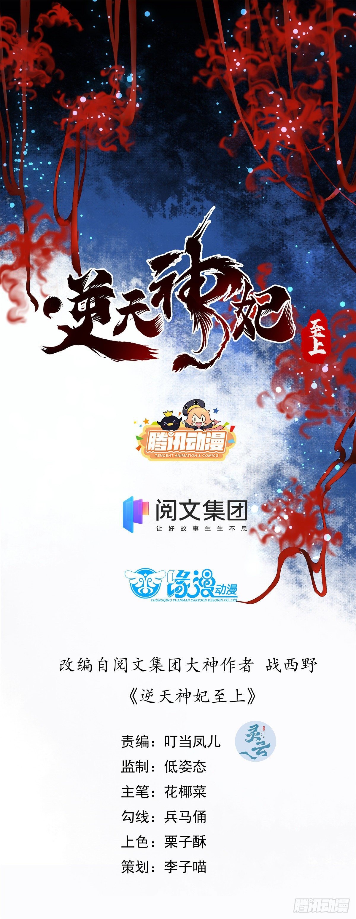 第12话 绝杀