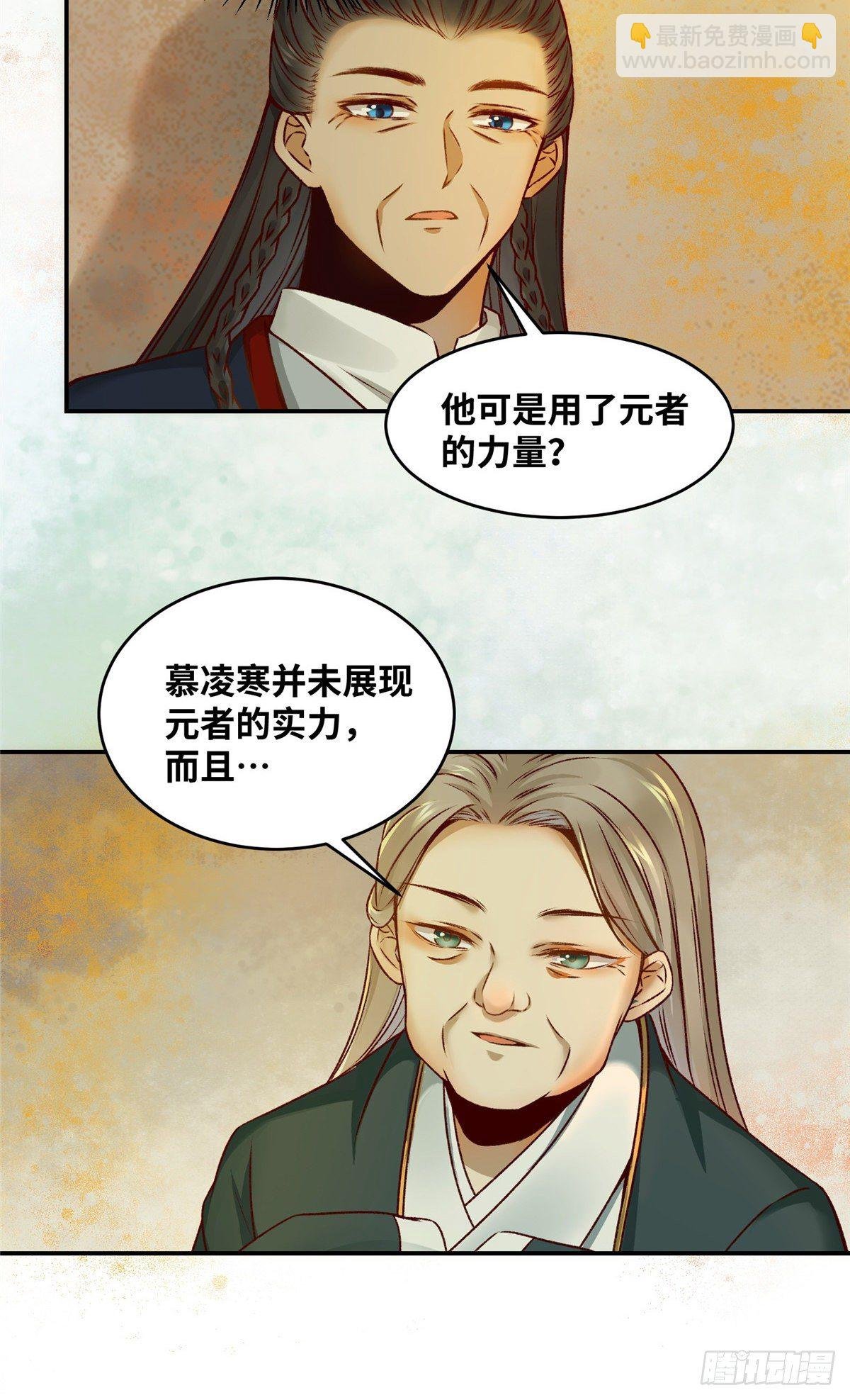 第12话 绝杀