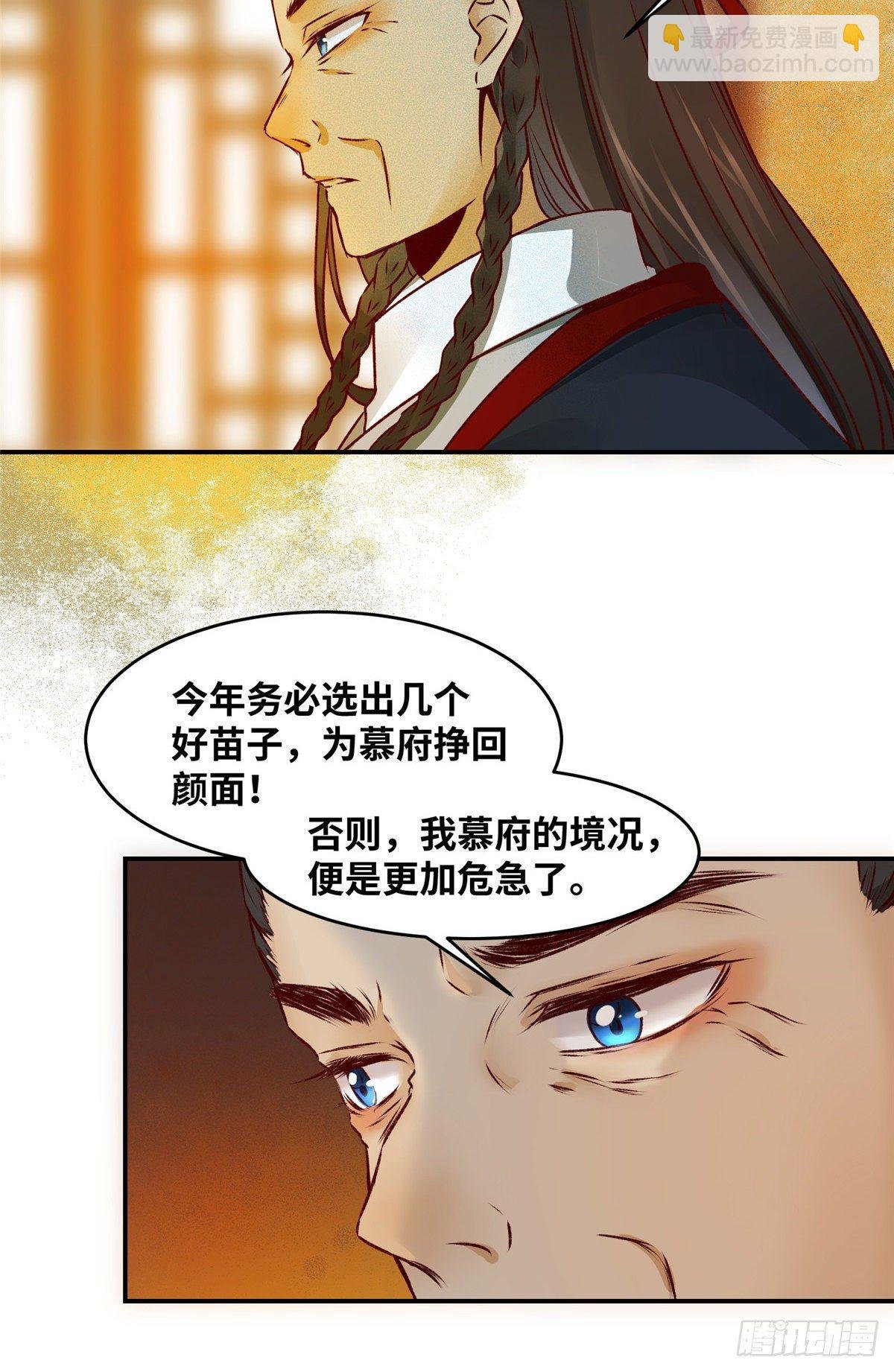 第12话 绝杀