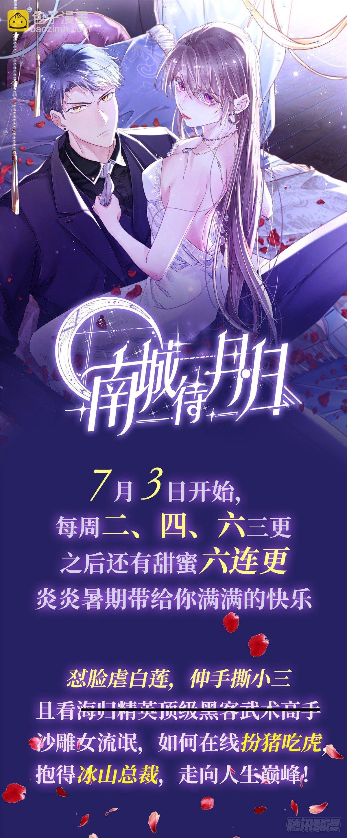 第12话 绝杀
