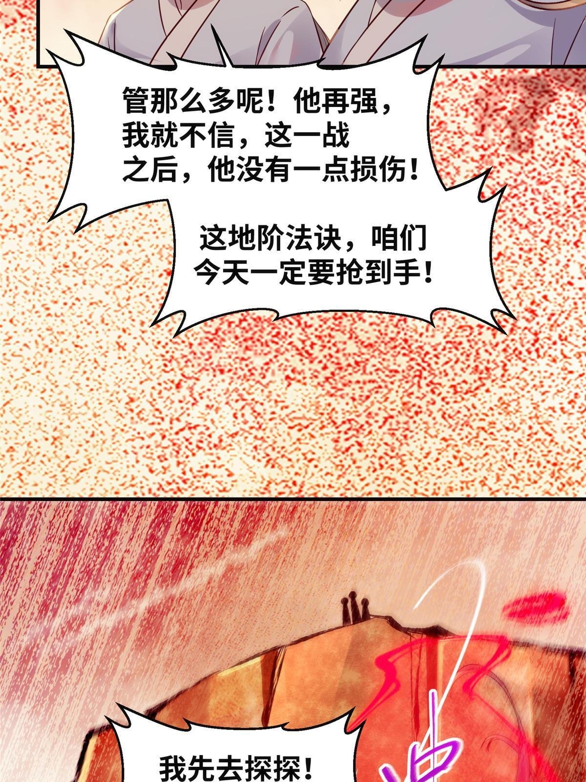 第129话 认主