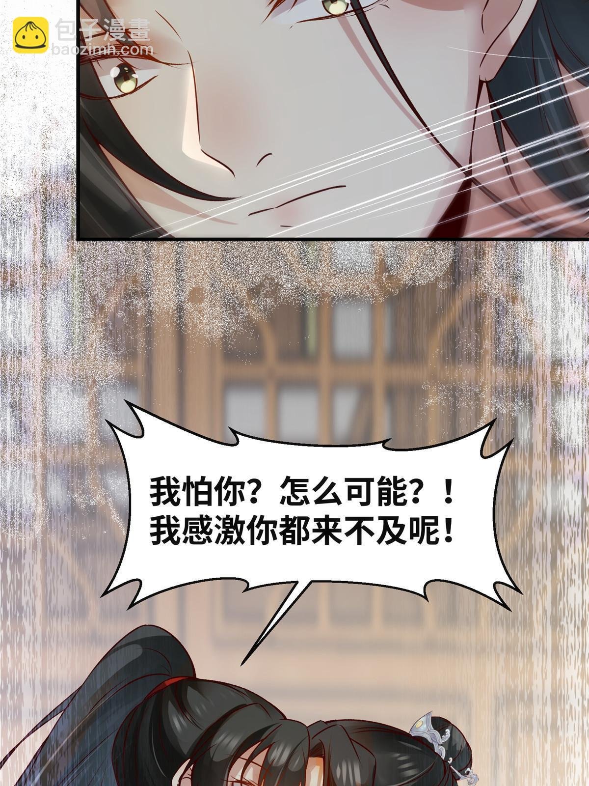 第132话 云翊你哪是我对手~
