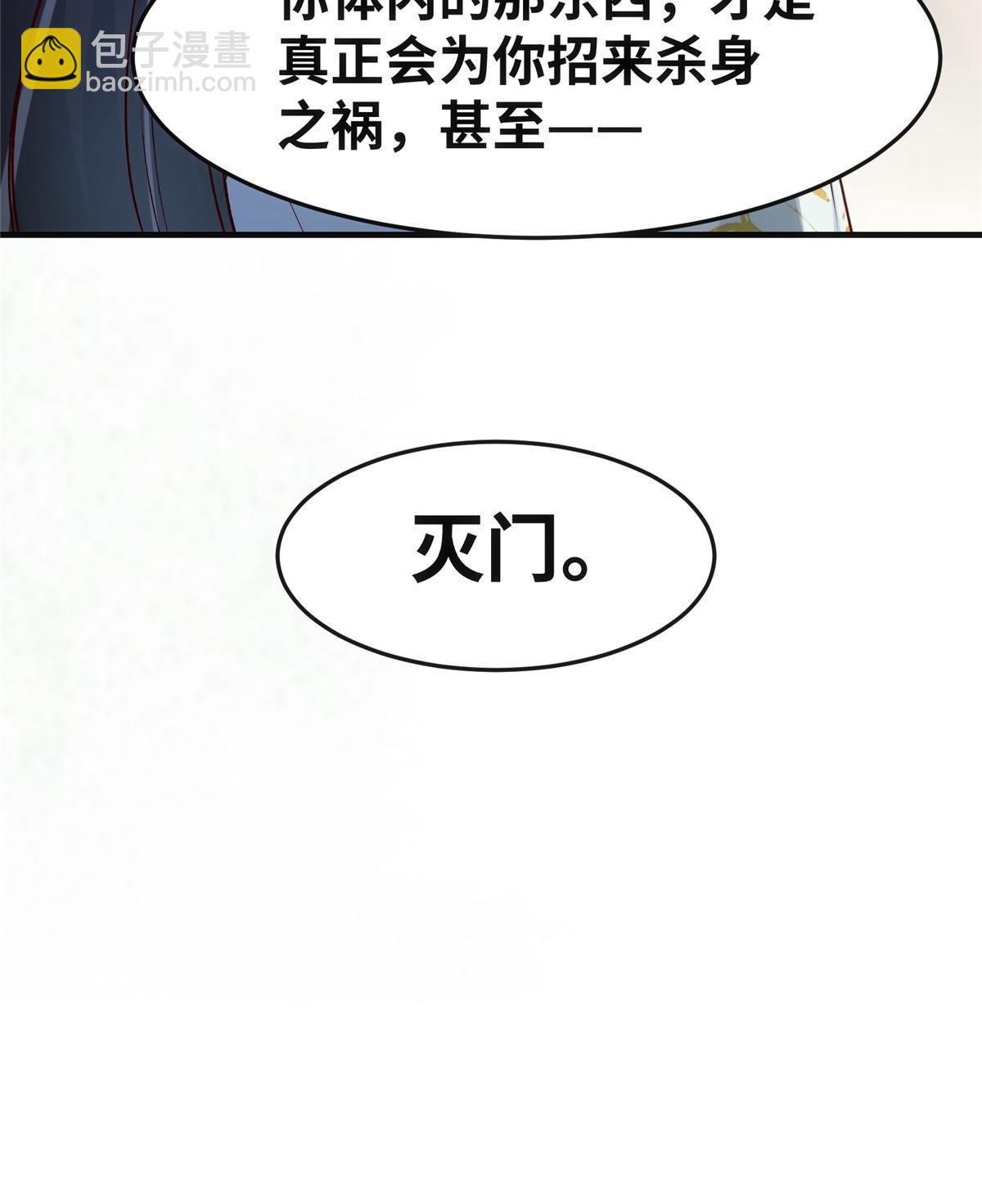 第132话 云翊你哪是我对手~